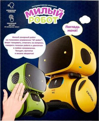 Робот интерактивный Милый Робот со световыми и звуковыми эффектами 5+ – фото 3