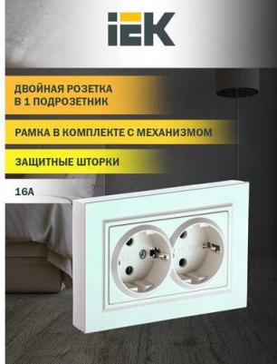 BRITE Розетка 2-местная с заземлением с защитными шторками 16А в сборе РСш12-3-БрЖ жемчуг, цена за 1 шт – фото 2