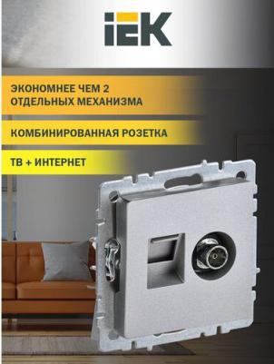 BRITE Розетка двойная TV+RJ45 кат.5E РТВ/РК12-БрБ белый, цена за 1 шт – фото 1