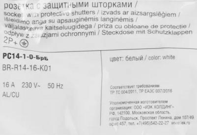 Одноместная розетка Brite рс14-1-0-брб – фото 7