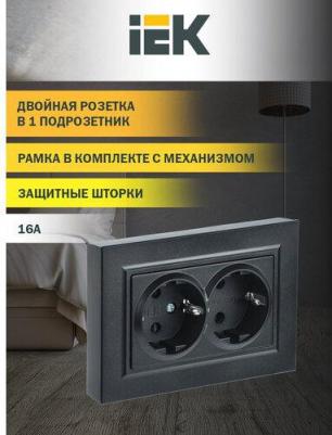 Розетка 2-м СП BRITE РСш12-3-БрА 16А в сборе с заземл. защ. шторки алюм. BR-R24-16-K47-F