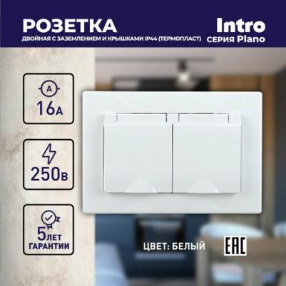 1-210-01 Розетка Plano 1-210-01 с заземлением двойная 2х2P+E Schuko с крышкой шторками, 16А-250В, СУ, IP44, белый, цена за 1 шт