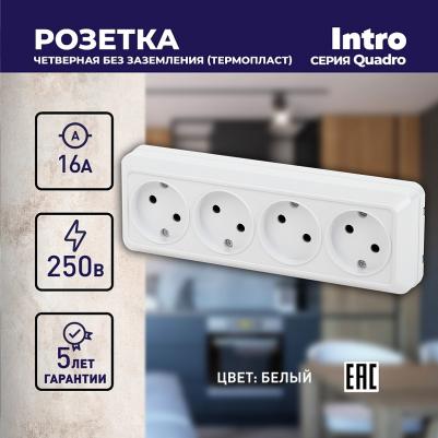2-207-01 Розетка Quadro 2-207-01 без заземления четырехместная 4х2P, 16А-250В, IP20, ОУ, белый, цена за 1 шт – фото 2