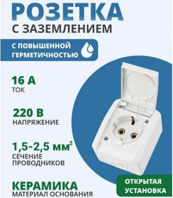 Накладная розетка KR-78-0814 – фото 2