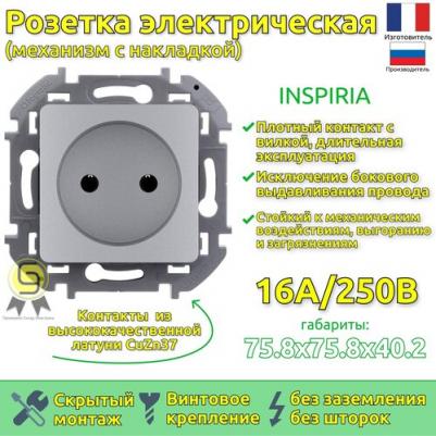 Розетка 673713 Inspiria, 16 А – фото 10