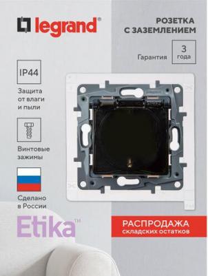 Розетка с заземлением IP44 - Etika - со шторками с защитной крышкой 16А 250В безвинтовые зажимы - антрацит 672626 – фото 1