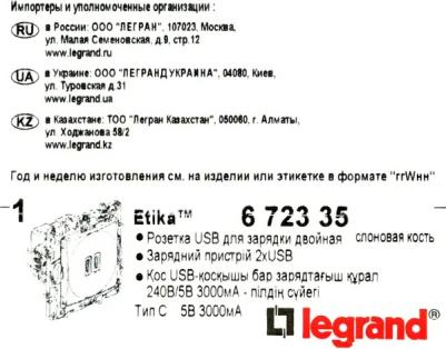 Розетка USB Etika встраиваемая слоновая кость 2хUSB Type-C (672335) – фото 12