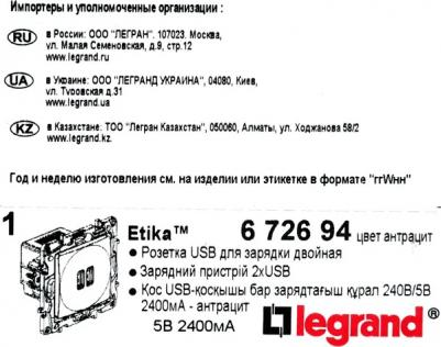 Зарядное устройство Etika – фото 6