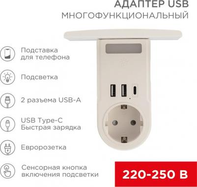 Адаптер USB многофункциональный с подсветкой и подставкой для телефона, цена за 1 шт – фото 1
