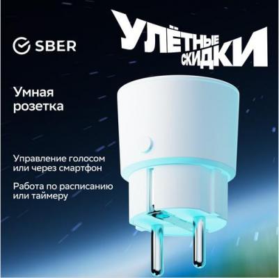 Умная розетка SBDV-00123 EU Wi-Fi белый – фото 3