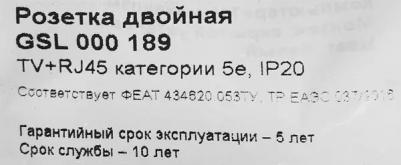Розетка компьютерная + телевизионная 2-м Glossa RJ45 кат.5E + TV механизм бел. SchE GSL000189 – фото 10