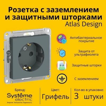 Розетка с заземлением со шторками 16А Schneider Electric Atlas Design, лотос ATN001345