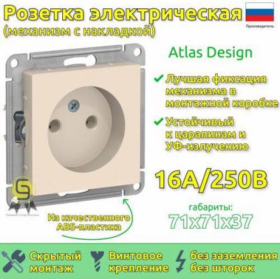 Розетка Schneider Electric AtlasDesign без заземления. Песочная – фото 1