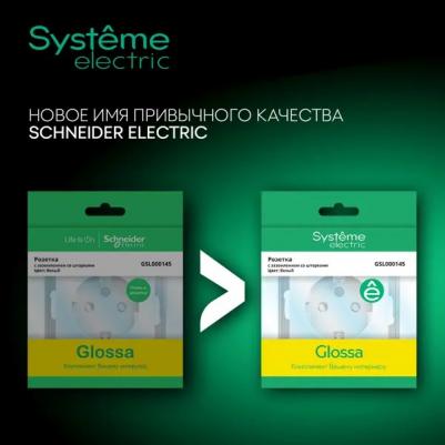Розетка Schneider Electric Glossa GSL000248 1-местная, СП, 16А, крышка, в сборе, бежевая – фото 2