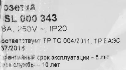 Розетка Schneider Electric Glossa GSL000343 1-местная, СП, 16А, с заземлением, алюминиевая – фото 12