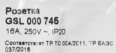 Розетка Schneider Electric Glossa GSL000745 1-местная, СП, 16А-IP20, с/з, шторки, антрацит – фото 12