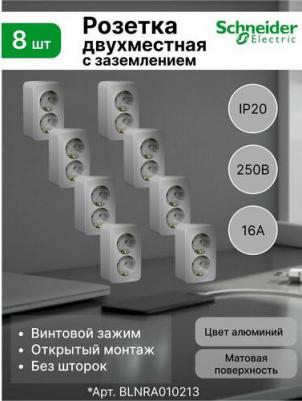Розетка SE Blanca наруж Алюминий 2-ая с/з без шторок 16А, 250В, изолир. пластина – фото 8