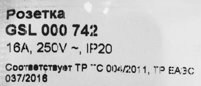 Розетка SE Glossa Антрацит с/з, 16А (в сборе) – фото 11