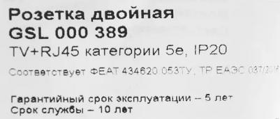 Розетка телевизионная/компьютерная Glossa встраиваемая алюминий TV/RJ45 – фото 8
