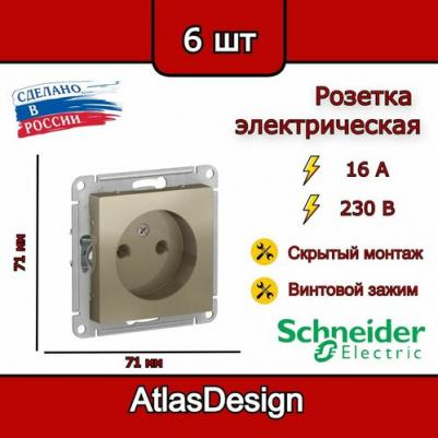 Сетевая розетка Schneider Electric AtlasDesign ATN000541