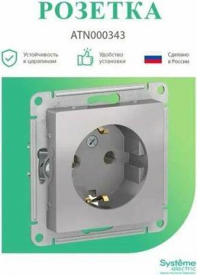 Сетевая розетка Schneider Electric AtlasDesign ATN000545 – фото 6