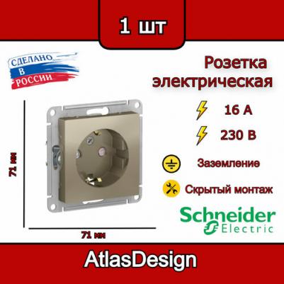 Сетевая розетка Schneider Electric AtlasDesign ATN000545