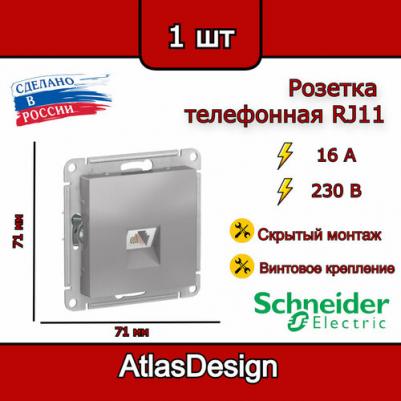 ТФ-розетка Schneider Electric AtlasDesign ATN000381 – фото 6
