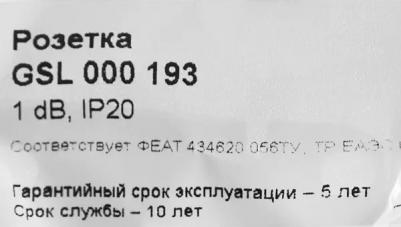 ТВ-розетка Schneider Electric Glossa GSL000193 – фото 12