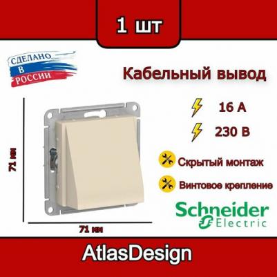 Вывод кабеля AtlasDesign ATN000299 скрытая установка бежевый – фото 3