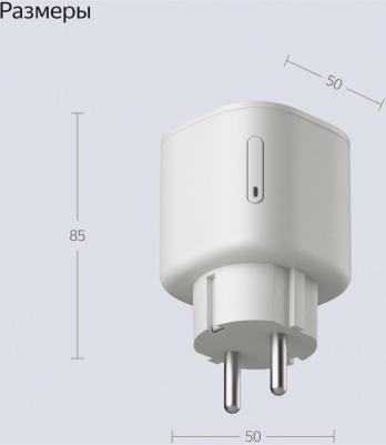 Умная розетка с Алисой YNDX-00540WHT белый – фото 14