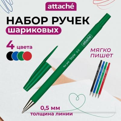 Набор шариковых ручек Style 4 цвета (толщина линии 0.5 мм) – фото 6