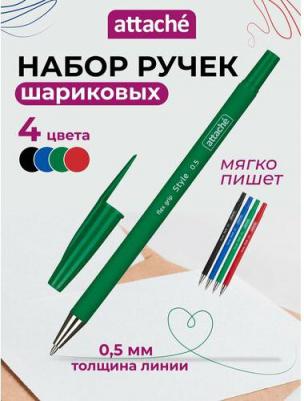 Набор шариковых ручек Style 4 цвета (толщина линии 0.5 мм) – фото 9