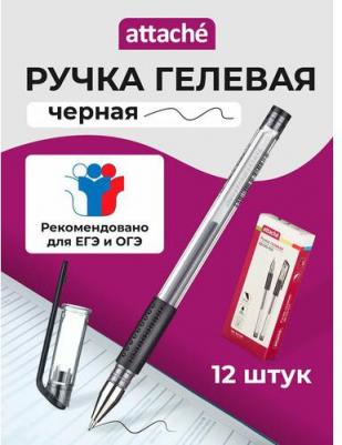 Ручка гелевая Gelios-010 черная (толщина линии 0.5 мм) – фото 5