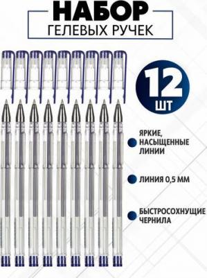 Ручка гелевая синяя (толщина линии 0.5 мм) – фото 7