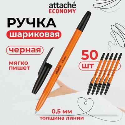 Ручка шариковая черная (оранжевый корпус, толщина линии 0.5 мм) – фото 5