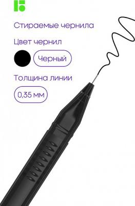 Ручка Apex E гелевая стираемая черная 0.5мм – фото 11