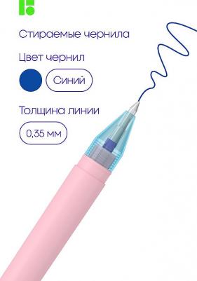 Ручка гелевая стираемая Haze, синяя, 2 сменных стержня – фото 8