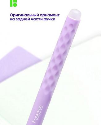 Ручка гелевая стираемая "Haze" синяя, +2 сменных стержня, 0,5 мм, прорезиненный корпус, фиолетовый корпус – фото 3
