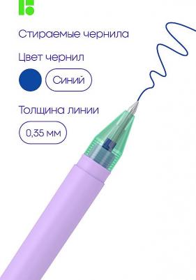 Ручка гелевая стираемая "Haze" синяя, +2 сменных стержня, 0,5 мм, прорезиненный корпус, фиолетовый корпус – фото 15