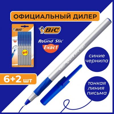 Набор шариковых ручек Round Stic Exact 6+2 шт. Синий, Блистер – фото 1