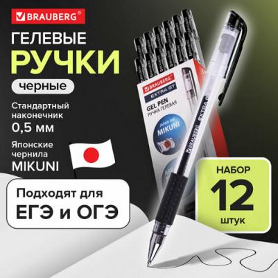 Ручка гелевая Extra Gt, черная, линия письма 0,35 мм 881011 – фото 1