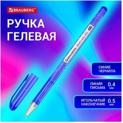 Ручка гелевая "Profi-Gel PRO", синяя, линия письма 0,4 мм, игольчатый наконечник 0,5 мм – фото 5