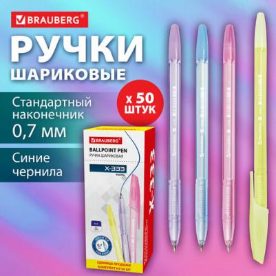 Ручка шариковая X-333 PASTEL, комплект 50 штук, синяя, корпус ассорти, линия 0,35мм,880410