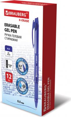 Ручка стираемая гелевая X-Erase 880223, комплект 12 шт, 0.5 мм,с грипом – фото 1