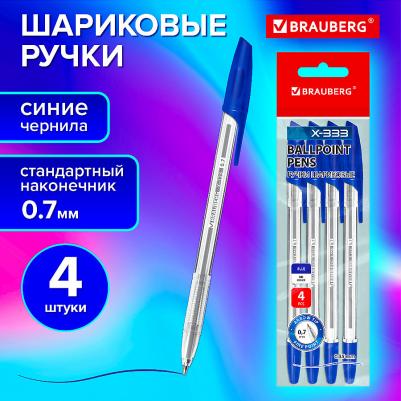 Ручки 144253, комплект 12 шт