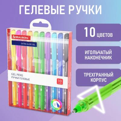 Ручки гелевые "Extra Glide Gel", набор 10 цветов, трехгранная, игольчатый наконечник 0,7 мм, линия 0,5 мм – фото 2