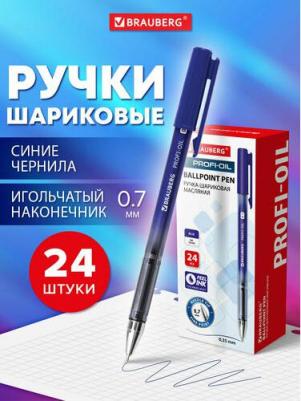 Шариковая масляная ручка выполнена из высококачественных материалов, что обеспечивает надежность и долговечность в использовании. Ручки снабжены – фото 1