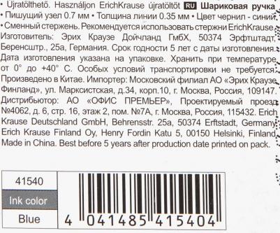 Ручка шариковая ErgoLine Kids Ultra Glide Technology синяя – фото 2