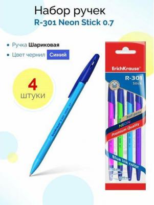 Ручка шариковая R-301 Neon Stick 0,7, цвет чернил синий 4041485580898 – фото 9