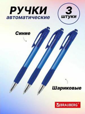 Набор шариковых ручек автоматических "Sense", синяя, 0,7 мм, 3 штуки – фото 1